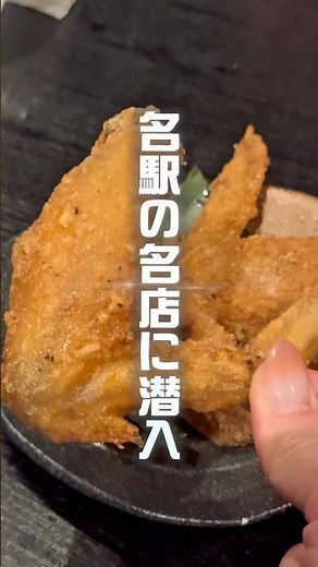 名駅で個室居酒屋見つけた😎🙌
