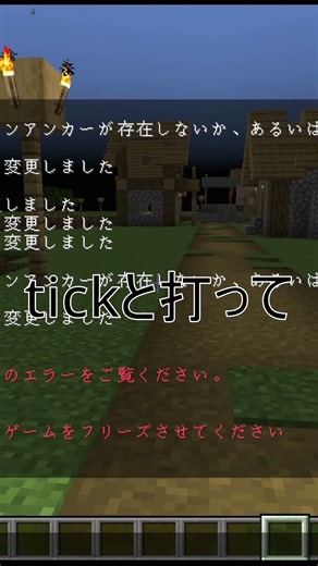 マイクラコマンドで時間が止まる！？ #マインクラフト #マイクラ #minecraft#shorts