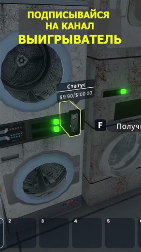 Laundry Store Simulator - Дурак он не дурак #бизнессимулятор #игры #морегеймс