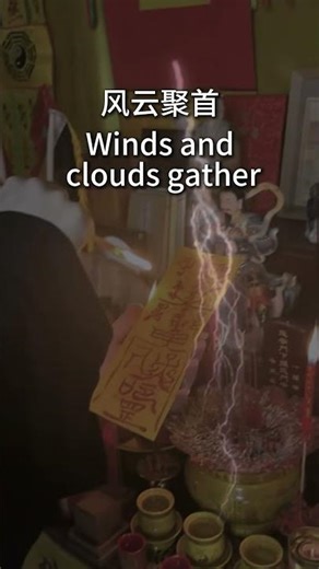 《Chinese mysterious magic 》中国神秘法术