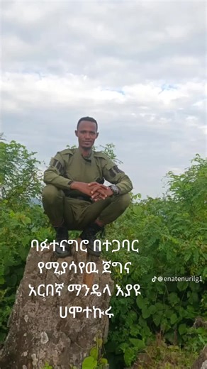 asfaw armachiho (@asfaw.armachiho)’s videos with original sound - Boche fukera