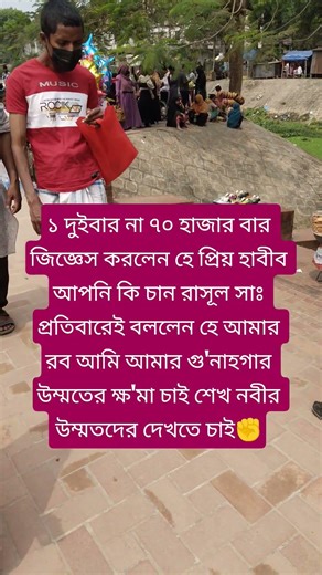 হাজার বার জিজ্ঞেস