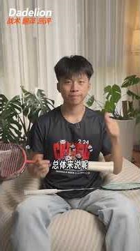 不要着急买！88dpro，你真不一定适合 #badminton #yonex#羽毛球#测评2分钟
