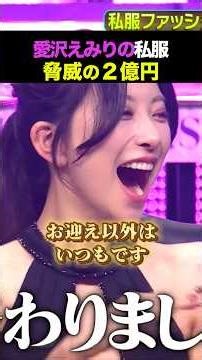 【次元が違う】「スウェット姿で総額2億円」伝説のキャバ嬢が魅せた”保育園の送迎コーデ”が異次元すぎたww #ラストコール #LASTCALL