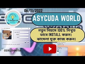 How to Download and Installation AsycudaWarld।।AsycudaWarld কিভাবে ডাউনলোড এবং ইনস্টল করবেন।
