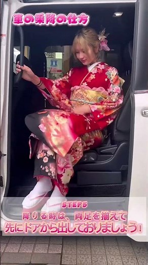 着物の立ち居振る舞いを学びましょう👘#着物#着付け#振袖#成人式#帯結び