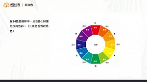 色彩（色调的学习）
