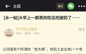 NGA乐子 大早上一群男的吃瓜吃破防了……