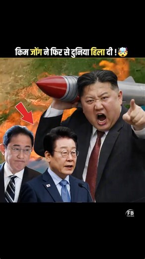 Kim Jong Un has shaken the world again.😂