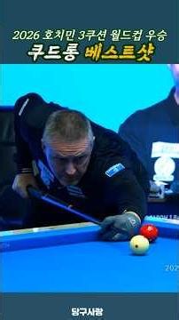 [Winning Best Shot] The Ageless Legend: Frédéric Caudron's Best Shots from the 2026 Ho Chi Minh 3...