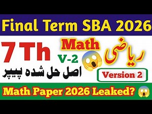 PECTAA class 7 math paper 2025-26 | Final term 2026 | Sba class 7 math paper 2026 | SBA Class 7