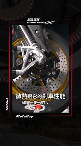 H.S.C 煞車部品你知多少？ 全產品線固定碟、浮動碟、來令 性能都是一等一！ @hsc.brake.system #MotoBuy #Motolife #YAMAHA #勁戰七代 #HSC #煞車 #碟盤 #來令 | MotoBuy 專業摩托情報