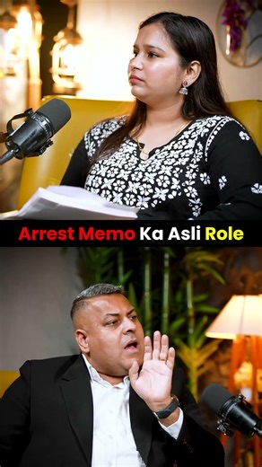 Arrest Memo का असली Role | Suprita Sinha Podcast