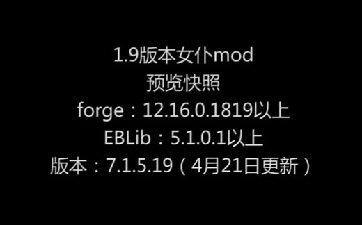 LittleMaidReengaged-女仆mod-1.9更新版本快照视频