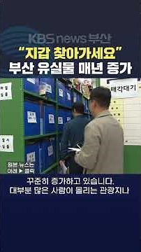 2025.04.24. #유실물 #경찰 보관 주인 소형전자기기 지갑 스포츠 물건 이준석기자