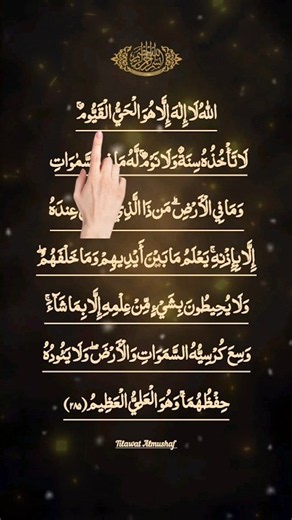 AYATUL KURSI 🌹 Egzon Ibrahimi 🥀 Beautiful Quran Recitation #ayatulkursi