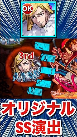 What's the animation like for Reggie Star's original SS!?【Jujutsu Kaisen Collab】【Monster Strike】#...
