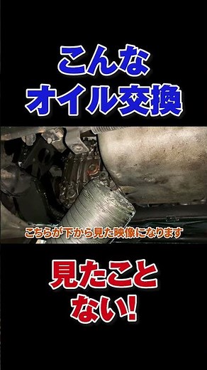 Something unusual! Oil change for a car with 250,000 km on it! [Nissan Skyline GTR34]