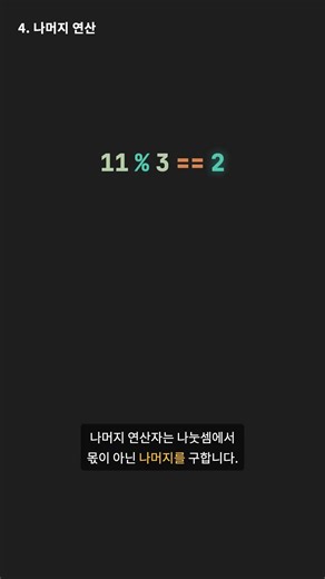 Java 산술 연산자 — 더하기, 빼기, 곱하기, 나누기 #Java #자바기초