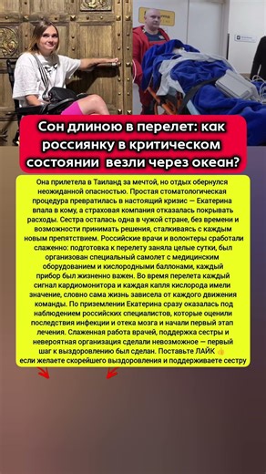 💥Из Таиланда в Москву: невероятная история спасения. Новости шоу-бизнес #история #шоубизнес