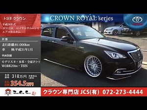 【売約済】210 クラウン ロイヤルサルーン G ハイブリッド カスタム