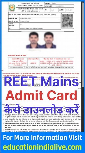 REET Mains Admit Card 2026 Kaise Download Kare | How To Download REET Mains Admit Card 2026