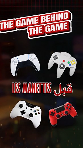 3.8K views |  From one button to full control الgaming بدا من غادي⚡ #thegameproduction #chillroom #funtime #arcades #thegamebehindthegame | The Game Production | Facebook