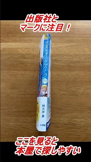 【2026年2月！新刊漫画紹介！】青のオーケストラ