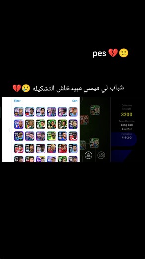 دليل PES 2021: استراتيجيات وتحليل مهارات ميسي