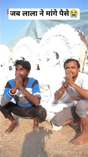 Jab lala ne mange paise....😭 #shorts