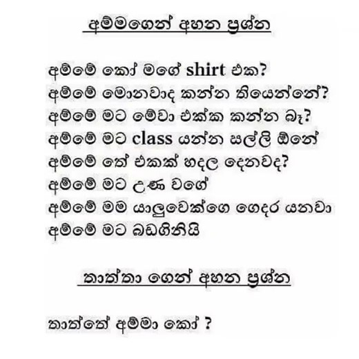 සිරා සිද්දි😌💯 #shorts #memes #viralpage #tredingmemes #funny #1million #trendingshorts