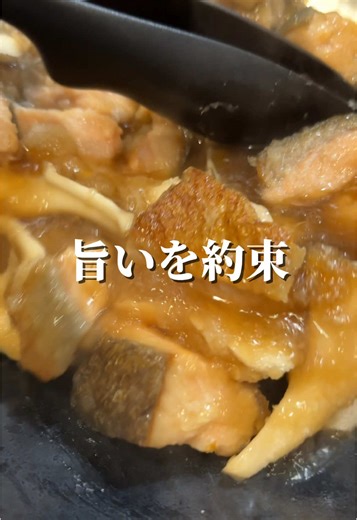鮭と舞茸のみぞれ煮✨ 🔻材料 鮭 2切れ まいたけ 30g 大根おろし 150g 片栗粉 適量 調味料 ・料理酒大1 ・みりん大1 ・はちみつ小1 ・醤油大1 ・和風細粒だし 小1 ・水 150cc 🔻作り方 1.大根を擦ります 2.シャケの骨を取ったらお好きな大きさにぶつ切り 3.切ったシャケに片栗粉塗し、フライパンで皮目から焼いていきます 4.両面焼けたら一旦シャケを取り出します 5.そのままのフライパンで調味料を加えてたれを作ります 6.タレができたらそこにマイタケ、大根、シャケをいれて蓋をして５分中火で煮込めば完成！ #簡単レシピ #簡単料理 #時短レシピ #時短料理 #煮物レシピ #鮭レシピ