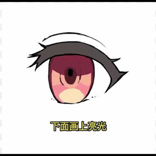 二次元眼睛画法来啦🎨 The drawing method for anime eyes😊💕 #procreate #drawing #animation