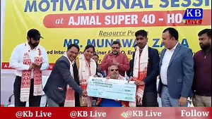 181K views · 4.8K reactions | গোলাঘাটৰ ছাত্ৰ অভিৰুহন প্ৰিয়মলৈ আজমলৰ ৫০ হাজাৰ টকাৰ পুৰস্কাৰ প্ৰদান ... | KB Live | Facebook