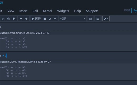 numpy数组的基本操作