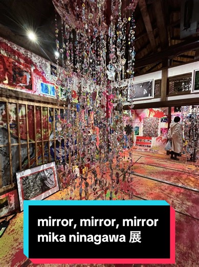 蜷川実花アーティストブック展が下北沢で開催