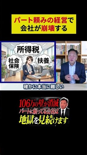 Part 1: The 1.06 million yen income threshold has been effectively abolished! Take action regardi...