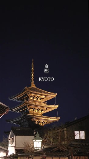 【京都の美】京都の素晴らしい景観をまとめました#京都 #京都旅行 #京都は美しい