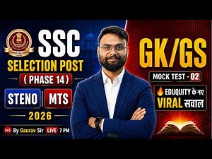 SSC GK GS Mock Test -2 | SSC Phase 14/ Stenographer 2026/ SSC MTS 2026 GK GS Classes | Gaurav Sir