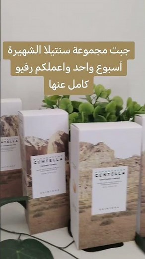مجموعة سنتيلا للعناية بالبشرة.. غسول زيتي،غسول رغوة،تونر،سيروم،واقي شمس Centella Madagascar