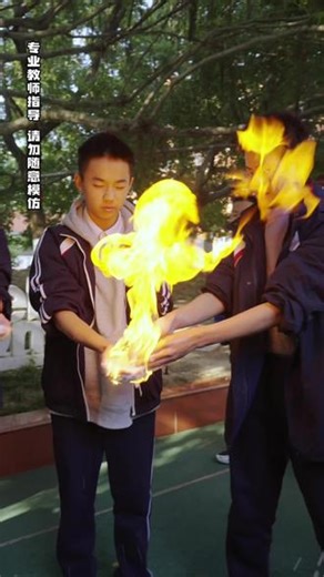 火焰传递趣味实验#火焰掌实验#化学#校园生活#有趣的课堂#薪火相传