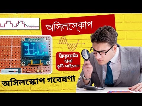 Arduino Mini Oscilloscope | অসিলোস্কোপ গবেষণা (Nano/Uno) | What is Frequency & Duty Cycle? (Bangla)