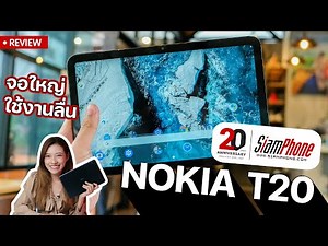 Nokia T20 Review: 10.4-inch tablet with smooth general usage, stereo speakers, and an 8200mAh bat...