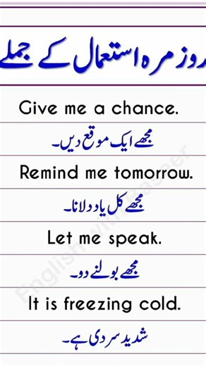 English conversation with Urdu translation // English speaking practice #englishlanguage #idioms