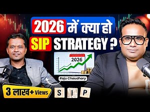 2026 के लिए Best SIP Strategy क्या होनी चाहिए? | Sagar Sinha Podcast