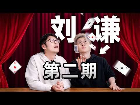 Magician vs. Director: Who's the Master of Illusion?