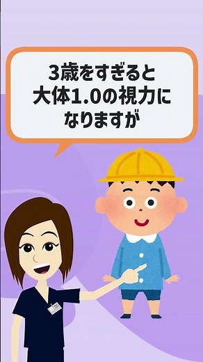 あなたの目、大事にしてますか？