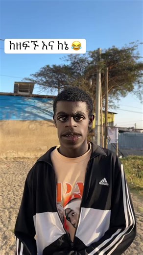 @ጉቤ እና ጓንጉሌ @Eyo_dan @Gube23