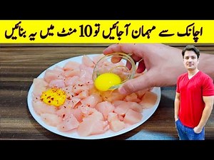 10 Minutes Recipe By ijaz Ansari | Yummy And Tasty Recipe | Quick And Easy Recipe |