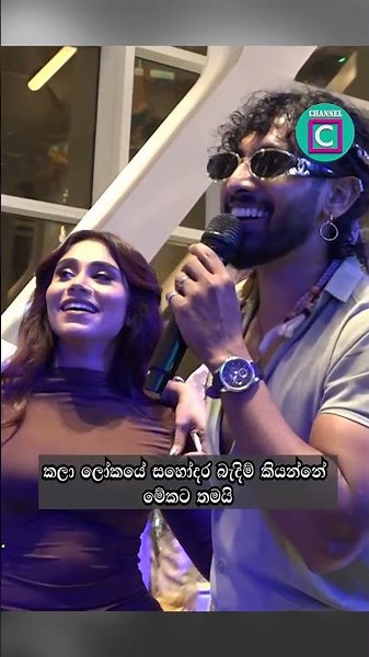 😎 කලා ලෝකයේ සහෝදර බැදිම් කියන්නේ මේකට තමයි... Kavindya Dulshani's Son Kayden 1st Birthday... 🎂